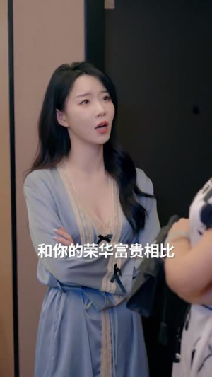 诱捕（40集）最近很火的短剧