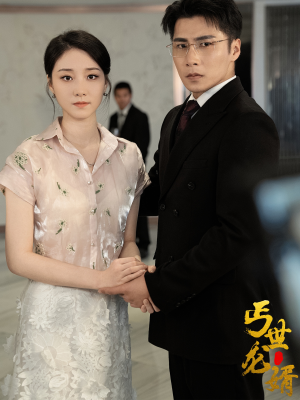 丐世龙婿（80集）全季一次看完