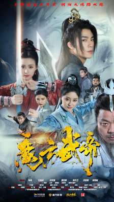 魔方武帝（85集）最后一集