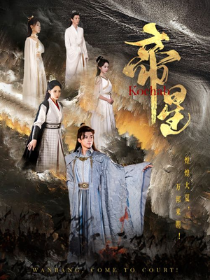 帝星（85集）火热短剧抢先看