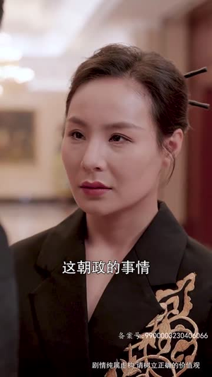 与凤行之战神妈妈不装了（90集）夸克在线观看