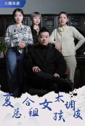 合租帅哥是总裁（85集）全网短剧抢先看