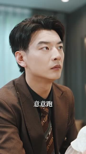 萌宝归来沈总地位不稳了（80集）热门短剧在线看