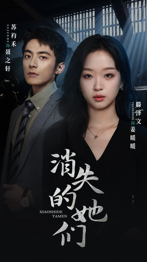 坠入深渊后我手撕渣女（75集）古装热门短剧