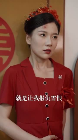 重生后我让全家跪地求饶（33集）短剧免费看全集