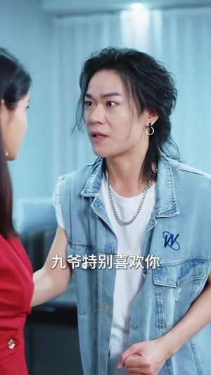 断亲后，恋爱脑女儿哭惨了（33集）在线看