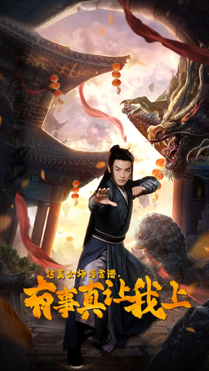 这美女师傅靠谱，有事真让我上（53集）集免费看短剧