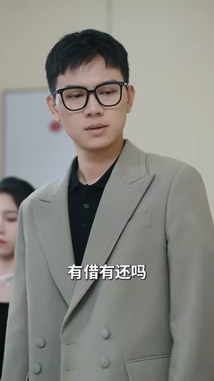 地低成海，人底成王（30集）甜宠短剧追到爽