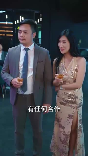 爸妈宠爱养子！断亲后我马上爆身份（31集）精彩片段