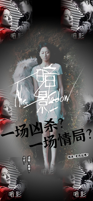 暗影（50集）在哪个app能看