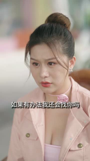 重生之职场狂人（58集）悬疑短剧推荐