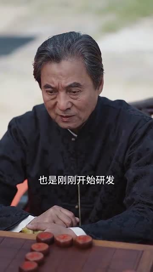 老舅除三害（80集）短剧免费观看