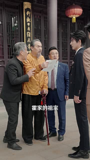 福到万家团宠厂花献祥瑞（51集）温柔追捕短剧