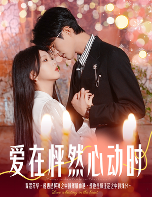 结婚你不答应离职你追什么（61集）热播短剧分享