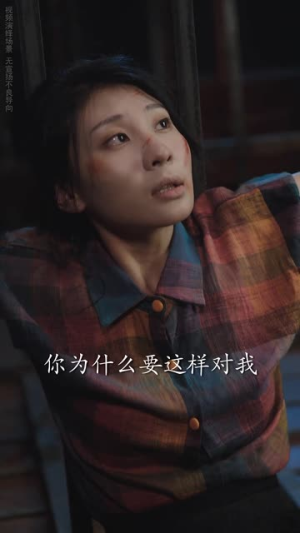 夺回命运（34集）免费短剧就是爽
