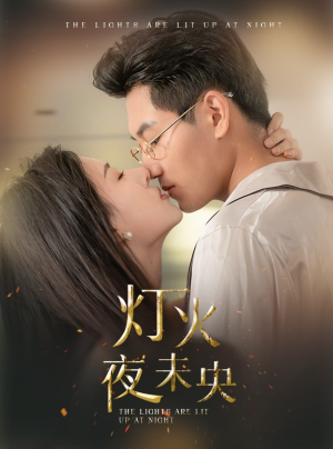 盲妻她看得见（71集）好看短剧分享