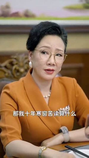 顶门立户（80集）全集在线看