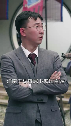 大小姐独步天下（67集）哪个短剧网能看