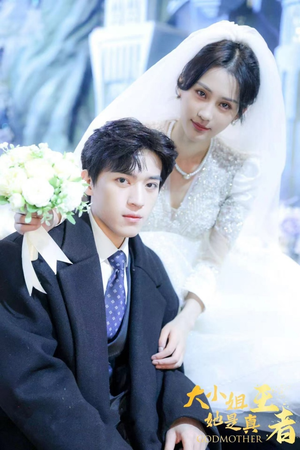 大小姐她是真王者（100集）全集