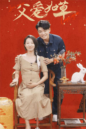 父爱如草（31集）全集免费看短剧