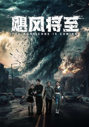飓风将至（65集）战神短剧推荐