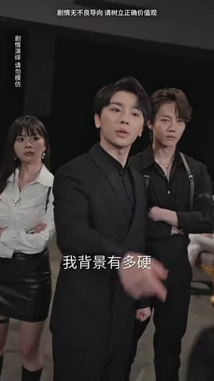 惊世奇旅（67集）精彩的短剧