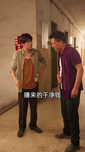 逆风翻盘之我是人生赢家（67集）演的怎么样