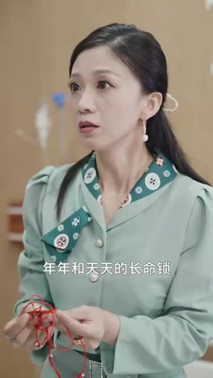 年年岁岁又今朝（44集）短剧看全集