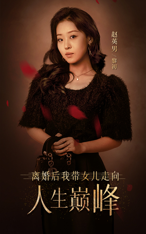 离婚后我带女儿走向人生巅峰（79集）古代短剧推荐