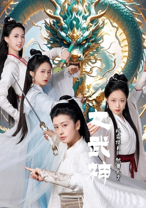 女武神（70集）这短剧太好看了