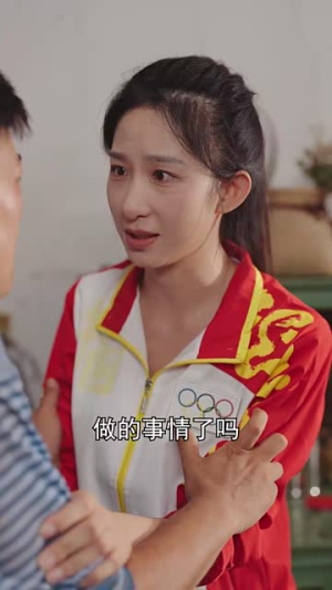抛夫弃女我夺冠你哭啥（53集）精彩短剧上线