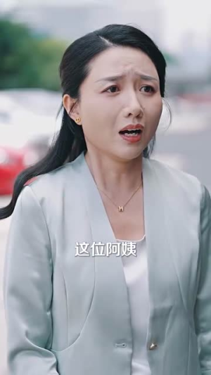 中年闪婚老伴竟是全国首富（80集）全集我都看完了