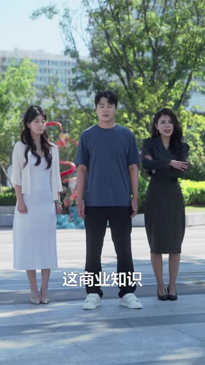 脱掉外卖服后势利女友哭着求原谅（64集）在哪里看