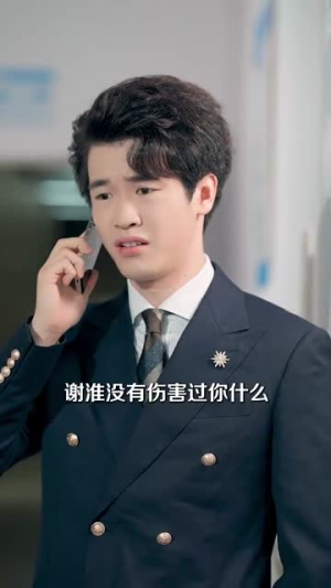 他的小难哄（99集）分享热门短剧