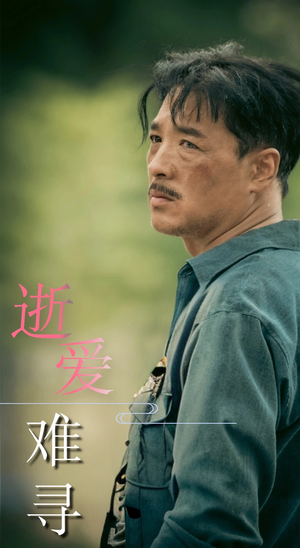 逝爱难寻（76集）全集一网打尽