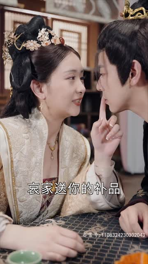 太后裙下臣（103集）无需会员轻松看