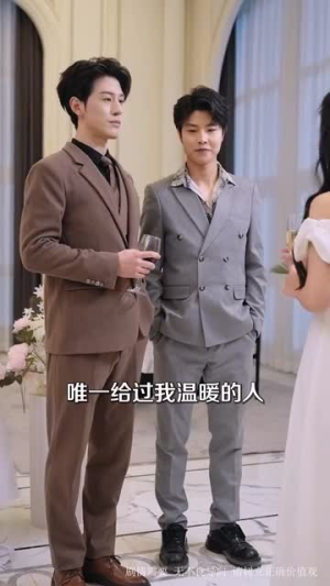 想见你（79集）热门短剧追不停