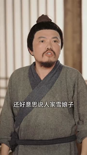 雪娘子传奇（70集）热播短剧免费看