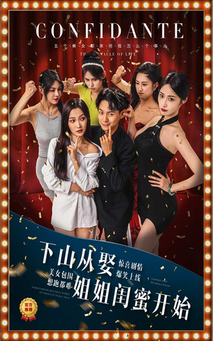 下山从娶姐姐闺蜜开始（78集）短剧在线更新