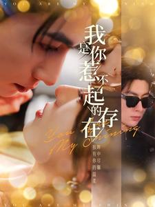 我是你惹不起的存在（101集）免费短剧就是爽