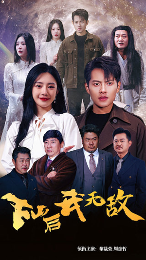 新版：破茧（72集）好看又上头短剧