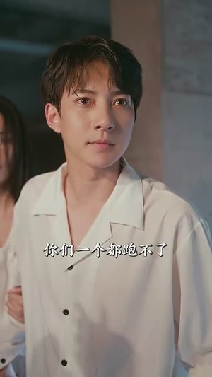 许我向你看（72集）短剧中追到爽