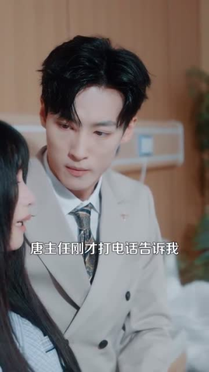 我养的小白脸是京圈太子爷（100集）温柔追捕短剧