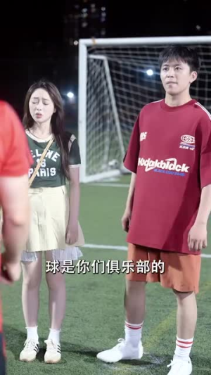 一球定乾坤（80集）短剧全集完整