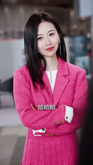 盛家有女初长成（84集）温柔追捕短剧