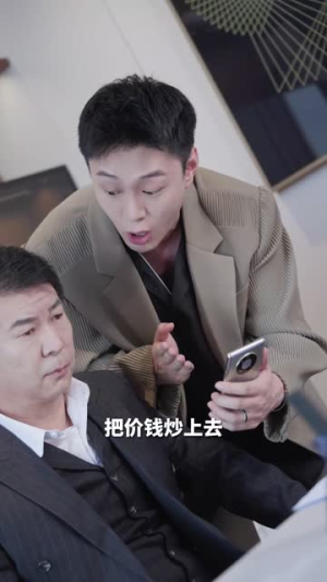 重生2014（99集）短剧全集更精彩