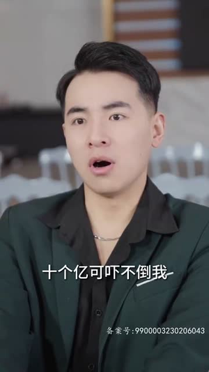 7.豪门傻少爷（89集）短剧抢先看全集