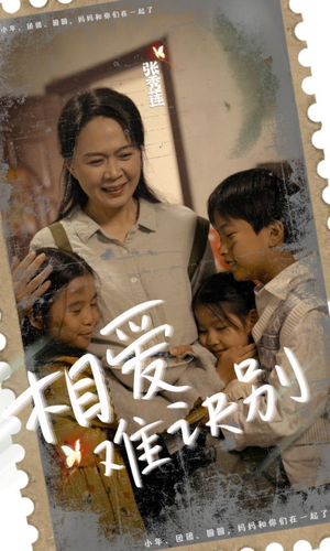 相爱难诀别（85集）短剧抢先看全集