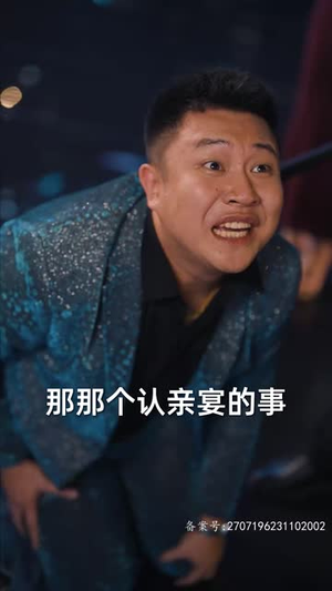 4.新：首富继承人（80集）小短剧抢先看