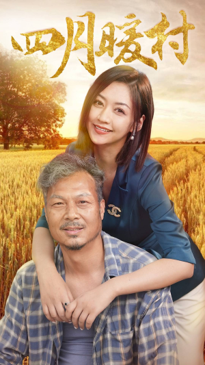 四月暖春（63集）最热短剧推荐